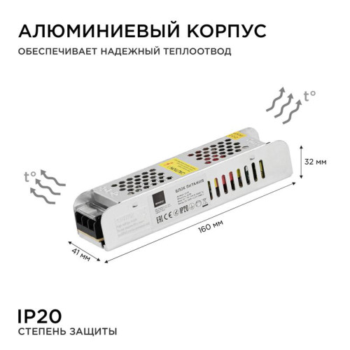 Блок питания 24В СТ 60Вт IP20 2.5А алюм. слим сер. 160х41х32мм Apeyron 03-63 Блок питания 24В СТ 60Вт IP20 2.5А алюм. слим сер. 160х41х32мм Apeyron 03-63