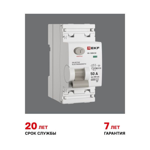 ВДТ ВД-100N (S) 2P 50А 300мА AC эл-мех 6кА PROXIMA EKF ВДТ ВД-100N (S) 2P 50А 300мА AC эл-мех 6кА PROXIMA EKF