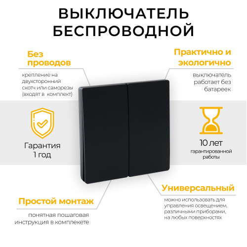 Выключатель беспроводной FERON, TM82 SMART, 7мВт, IP20, двухклавишный, черный
