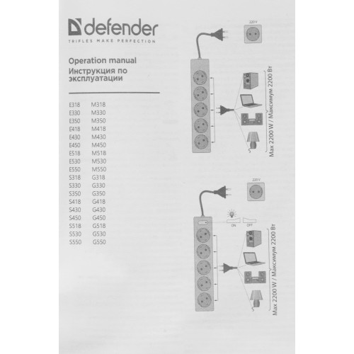 Удлинитель Defender S450 5M 4OUTL. 99239 Удлинитель Defender S450 5M 4OUTL. 99239