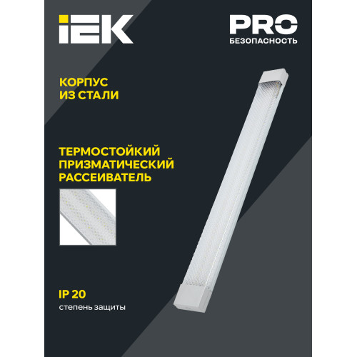 Светильник светодиодный линейный ДБО 4012 36Вт 4000К IP20 1200мм призма IEK Светильник светодиодный линейный ДБО 4012 36Вт 4000К IP20 1200мм призма IEK