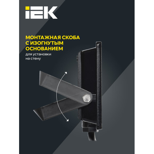 Прожектор СДО 06-20 светодиодный черный IP65 6500 K IEK