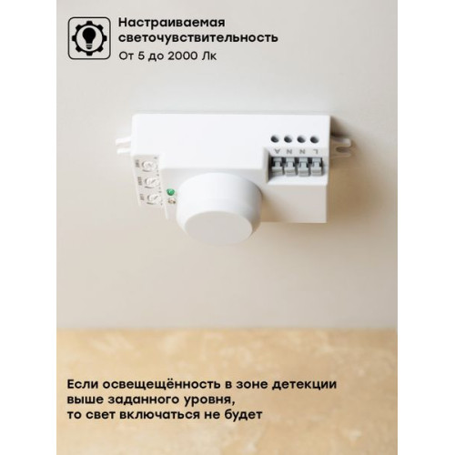 Микроволновый датчик движения бел. 1200Вт 360гр. до 10м IP20 MW-700 EKF