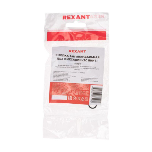 Кнопка антивандальная d12 Б/Фикс (2с винт) OFF-(ON) сфера (A12-A3) Rexant 36-3150 Кнопка антивандальная d12 Б/Фикс (2с винт) OFF-(ON) сфера (A12-A3) Rexant 36-3150