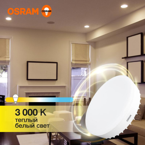 Лампа светодиодная LED Value LVGX70150 20SW/830 20Вт GX70 230В 10х1 RU OSRAM 4058075582361 Лампа светодиодная LED Value LVGX70150 20SW/830 20Вт GX70 230В 10х1 RU OSRAM 4058075582361
