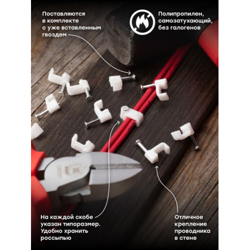 Скоба крепежная квадратная (плоская) (4мм.) (50шт.) EKF Скоба крепежная квадратная (плоская) (4мм.) (50шт.) EKF