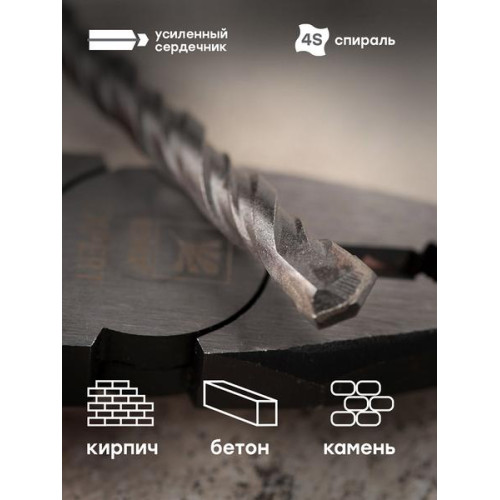 Бур по бетону SDS-plus 8x210 мм (2 резца) EKF Master Бур по бетону SDS-plus 8x210 мм (2 резца) EKF Master