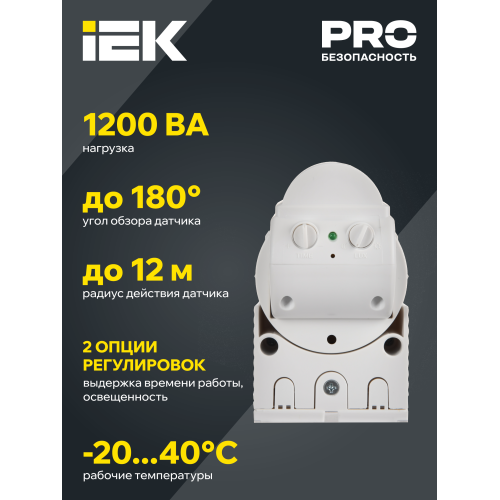 Датчик движения ДД-012 1100Вт 180град 12м IP44 черный IEK Датчик движения ДД-012 1100Вт 180град 12м IP44 черный IEK