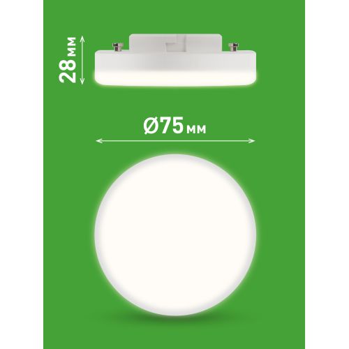 Лампа светодиодная GREEN LINE GX-8W-840-GX53 GL 8Вт таблетка 4000К яркий свет бел. GX53 Эра Б0067047