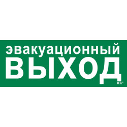 Этикетка самоклеящаяся 350х130мм 