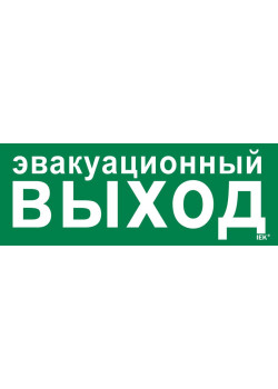 Этикетка самоклеящаяся 350х130мм 