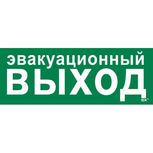 Этикетка самоклеящаяся 350х130мм 