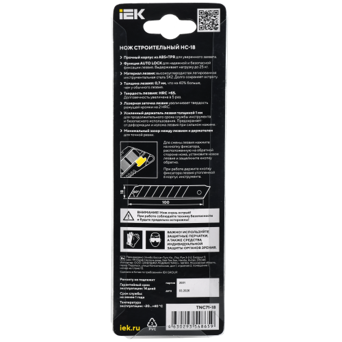 ARMATOOL Нож строительный AUTO-lock 18мм НС-18 SK2 IEK