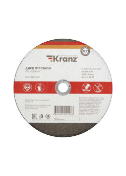 Диск отрезной по металлу 230х2.0х22.23мм Kranz KR-90-0944
