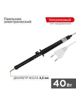 Паяльник ПП 220В 40Вт пластиковая ручка ЭПСН (Россия) Rexant 12-0240-1