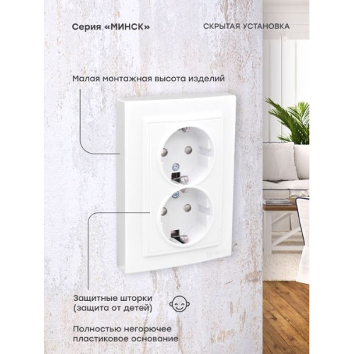 Минск Розетка 2-местная СП с/з 16А белая с защ. штор. EKF
