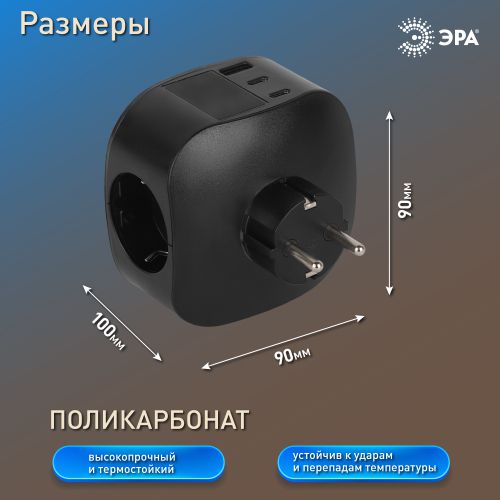 Разветвитель 3-м SP-3e-3USBAC-B + 3 USB A+C с заземл. со шторками 16А чер. Эра Б0069082