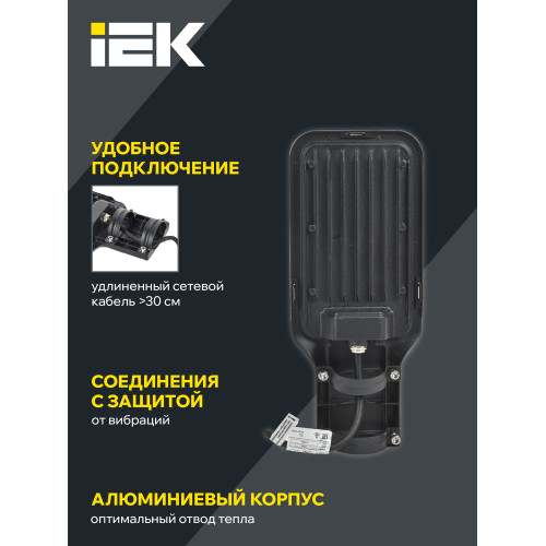 Светильник светодиодный консольный ДКУ 1013-150Д 5000К IP65 IEK Светильник светодиодный консольный ДКУ 1013-150Д 5000К IP65 IEK