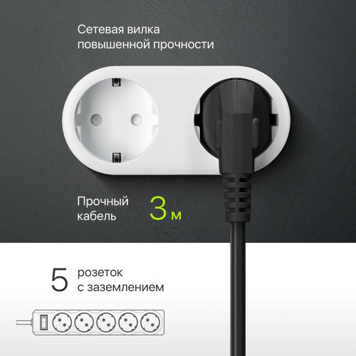 Сетевой фильтр Defender 3M ES LARGO 5OUTL. 99498