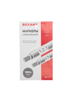 Маркеры самоклеящиеся МС-4 бел. под маркер Rexant 07-6204