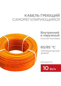 Кабель греющий саморегулирующийся пищевой 10 ККНС 2ЛПп-ЭЛ 65/85 экранированный 10Вт/м 100м PROCONNECT 51-0632-4