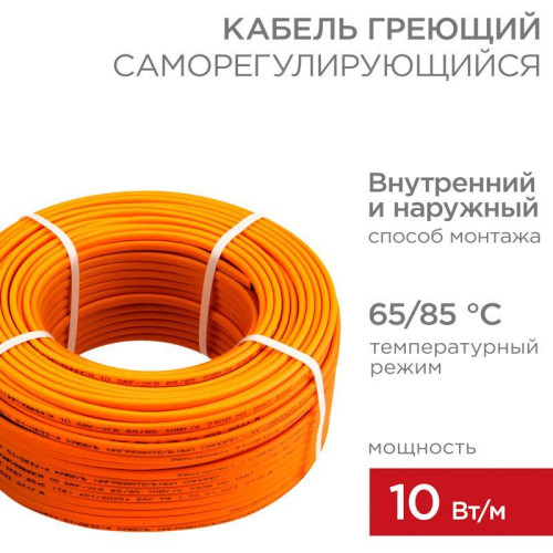 Кабель греющий саморегулирующийся пищевой 10 ККНС 2ЛПп-ЭЛ 65/85 экранированный 10Вт/м 100м PROCONNECT 51-0632-4