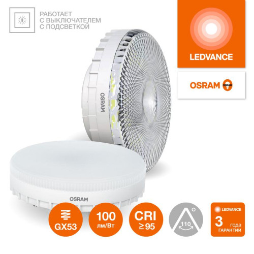 Лампа светодиодная LED G4 Value LVGX53100 10W/940 CRI95 10Вт 4000К 1000лм таблетка прозр. GX53 170-250В OSRAM 4610590510245
