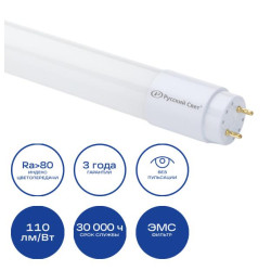 Лампа светодиодная RS LED T8 G13 ST-GL 840 1200mm 18Вт линейная 4000К 2000лм 1200мм 15010245098