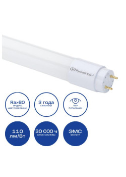 Лампа светодиодная RS LED T8 G13 ST-GL 840 600mm 9Вт линейная 4000К 1000лм 15010245096
