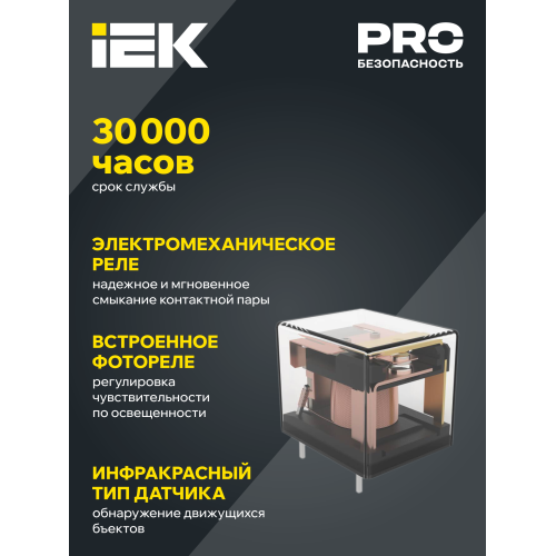 Датчик движения ДД-028 1200Вт 140град 9м IP20 белый IEK