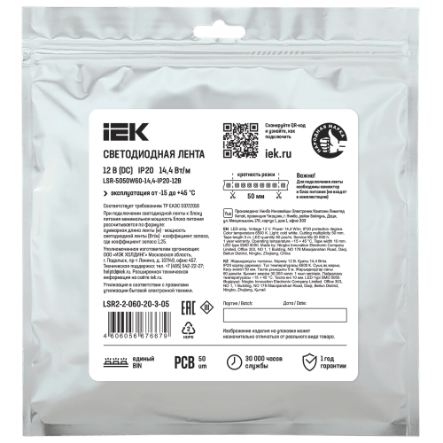 Лента светодиодная 5м LSR-5050W60-14,4-IP20-12В IEK Лента светодиодная 5м LSR-5050W60-14,4-IP20-12В IEK