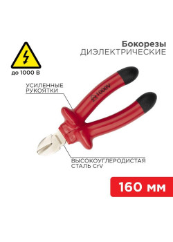 Бокорезы 160мм диэлектрические до 1000В Rexant 12-4614-3