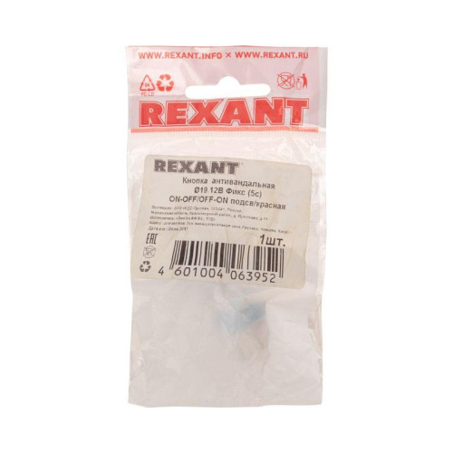 Кнопка антивандальная d19 12В Фикс (5с) ON-OFF/OFF-ON подсв/красн. Rexant 36-3420 Кнопка антивандальная d19 12В Фикс (5с) ON-OFF/OFF-ON подсв/красн. Rexant 36-3420