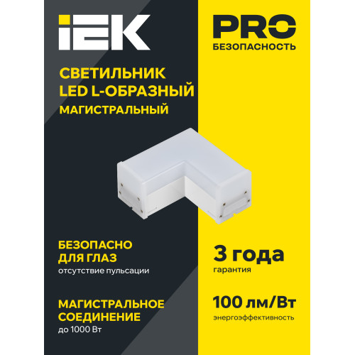 Светильник светодиодный L-образный 1010 8Вт 4000К 117х117х58мм белый IEK Светильник светодиодный L-образный 1010 8Вт 4000К 117х117х58мм белый IEK