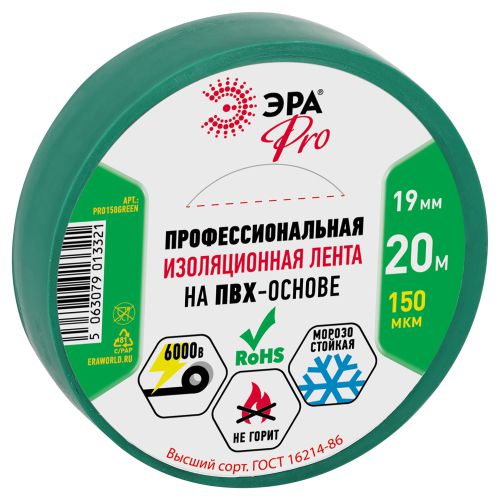 Изолента ПВХ 19ммх20м PRO150GREEN ПВХ 150мкм проф. зел. Эра Б0057291