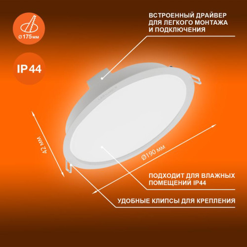 Светильник светодиодный Eco Class Downlight DL 865 WT 18Вт 6500К IP44 1710лм ДВО даунлайт кругл. встраив. ультратонкий LEDVANCE 4058075644298
