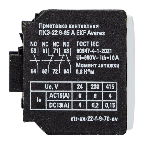 Приставка контактная ПКЭ-22 9-65А EKF AVERES