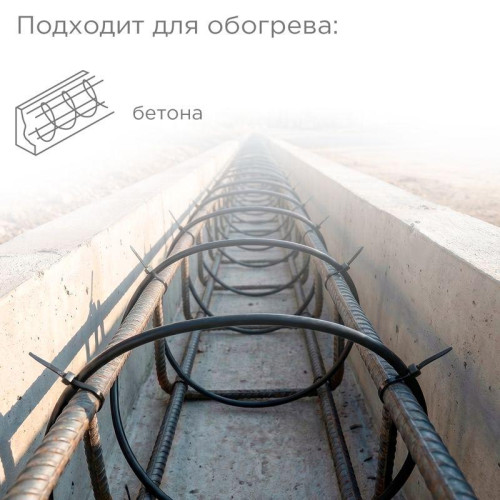 Кабель греющий для прогрева бетона 40-19/19м Rexant 51-0082