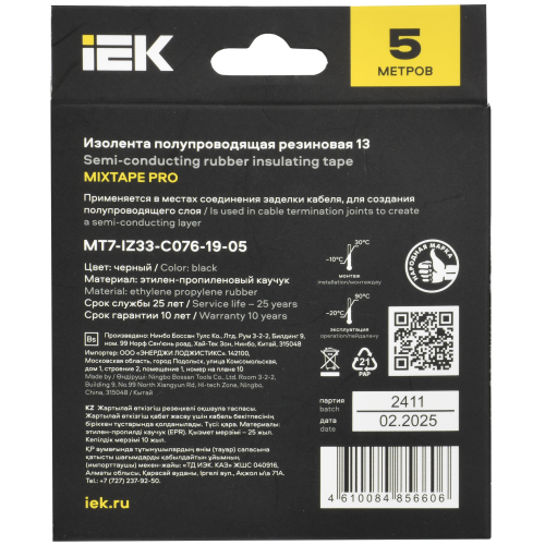 MIXTAPE PRO Изолента полупроводящая резиновая 0,76х19мм 5м 13 IEK