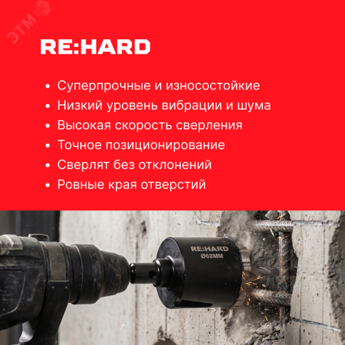 Коронка алмазная по бетону SDS plus 68 мм Коронка алмазная по бетону SDS plus 68 мм