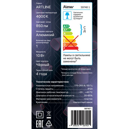 Светильник трековый светодиодный ARTLINE поворотный 57х57х135мм 10Вт 850Лм 4000К 230В алюм. 5.5кв.м черн. Ritter 59740 1 Светильник трековый светодиодный ARTLINE поворотный 57х57х135мм 10Вт 850Лм 4000К 230В алюм. 5.5кв.м черн. Ritter 59740 1