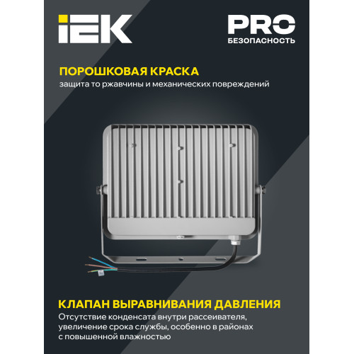 Прожектор светодиодный СДО 07-100 IP65 серый IEK Прожектор светодиодный СДО 07-100 IP65 серый IEK