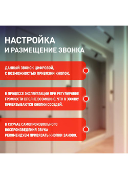 Звонок дверной беспроводной батарейках/ Звонок дверной беспроводной на батарейках 6 мелодий 100м IP44 белый 3АА/А23 C71