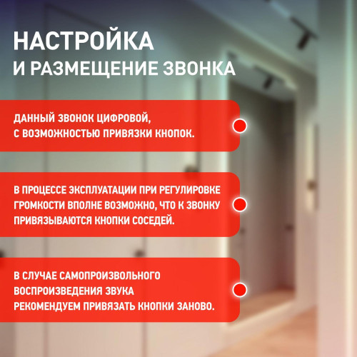 Звонок дверной беспроводной батарейках/ Звонок дверной беспроводной на батарейках 6 мелодий 100м IP44 белый 3АА/А23 C71