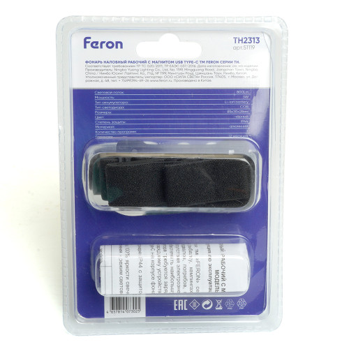 Фонарь налобный Feron TH2313 с аккумулятором 3W 1COB USB IP44, алюминий Фонарь налобный Feron TH2313 с аккумулятором 3W 1COB USB IP44, алюминий