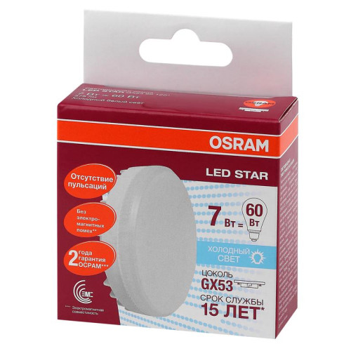 Лампа светодиодная LED Star GX53 7W/840 7Вт матовая 4000К нейтр. бел. GX53 550лм 220-240В 120град. пластик. (замена 60Вт) OSRAM 4058075106666 Лампа светодиодная LED Star GX53 7W/840 7Вт матовая 4000К нейтр. бел. GX53 550лм 220-240В 120град. пластик. (замена 60Вт) OSRAM 4058075106666