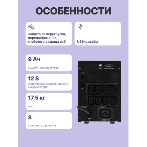 Powercom Smart King Pro+ SPT-2000 LCD