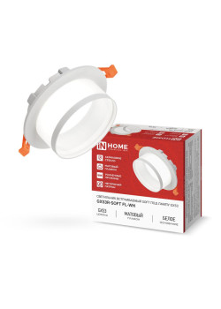 Светильник GX53R-SOFT FL-WH 110х58мм встраив. под GX53 матов. плафон бел. IN HOME 4690612057965