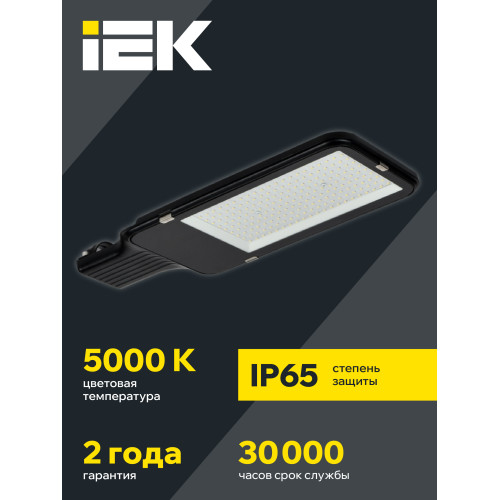 Светильник светодиодный консольный ДКУ 1013-150Д 5000К IP65 IEK Светильник светодиодный консольный ДКУ 1013-150Д 5000К IP65 IEK