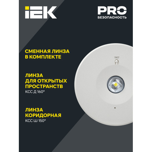 Светильник аварийный ДПА 140 3ч непостоянного действия IP20 IEK